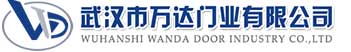 武汉市万达门业有限公司-电动卷帘门-工业门,道孚快速卷帘门,道孚堆积门