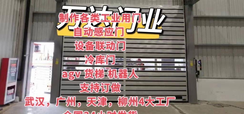 道孚防爆电动卷帘门（镀锌）